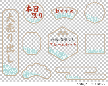 Seigaiha 日式框架集無背景日式 98418427