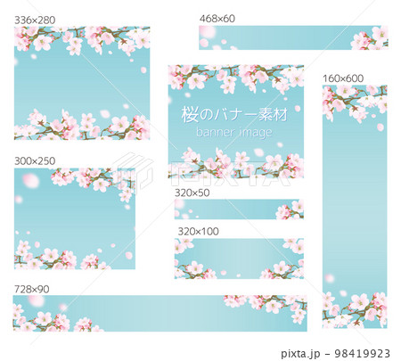 桜と花びらが散る空の優しい風合いのバナーセット緑 98419923