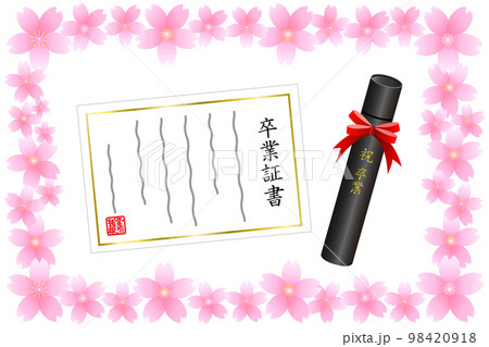 桜と卒業証書と丸筒 98420918