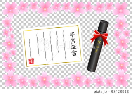 桜と卒業証書と丸筒 98420918