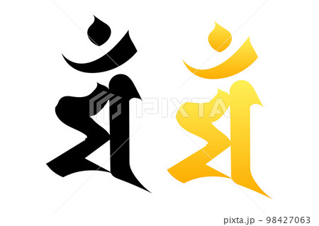 文殊菩薩 98427063