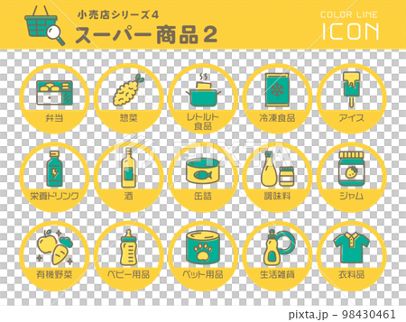 Retail store series 4 supermarket products 2 set of color line icons 98430461