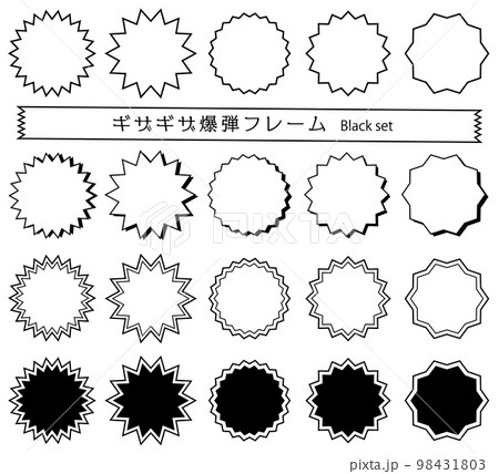 ギザギザ 爆弾 吹き出し フレーム/モノクロ 98431803