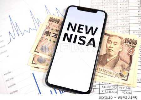 新しいNISAのイメージ 98433140