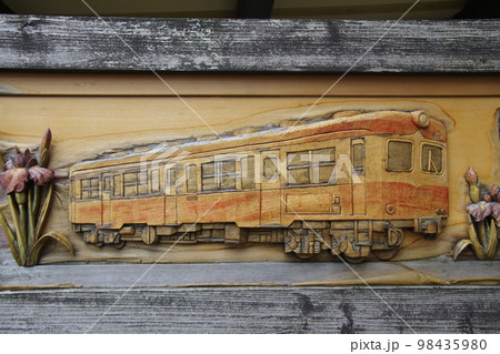 加越能鉄道加越線 井波駅跡 98435980