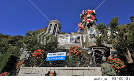 うろこの家・展望ギャラリー（兵庫県神戸市中央区） 98436485