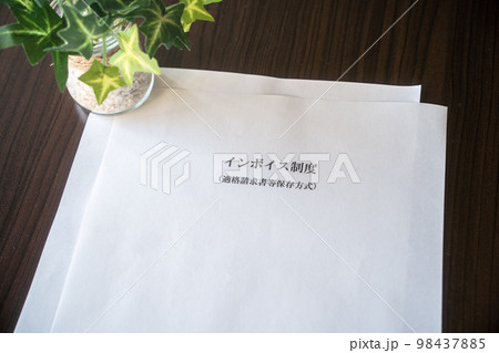 インボイス制度 インボイス制度 98437885