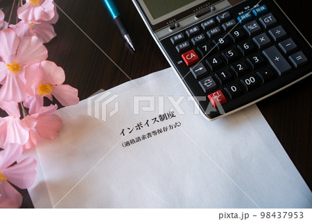 インボイス制度 98437953