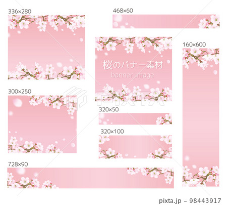 桜と花びらが散る空の優しい風合いのバナーセットピンク 98443917