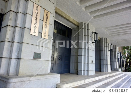 日本ユネスコ・地震調査研究推進本部 日本ユネスコ・地震調査研究推進本部 98452887