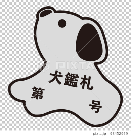 A simple illustration of a dog license (black and white) 98452959