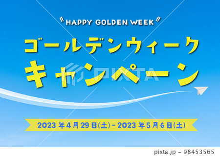 ゴールデンウィークキャンペーンのイラスト(2023年4月29日(土)から2023年5月6日(土)) ゴールデンウィークキャンペーンのイラスト(2023年4月29日(土)から2023年5月6日(土)) 98453565