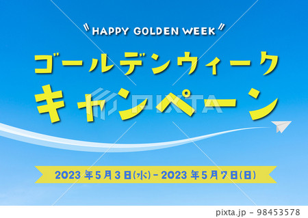 ゴールデンウィークキャンペーンのイラスト(2023年5月3日(水)から2023年5月7日(日)) ゴールデンウィークキャンペーンのイラスト(2023年5月3日(水)から2023年5月7日(日)) 98453578