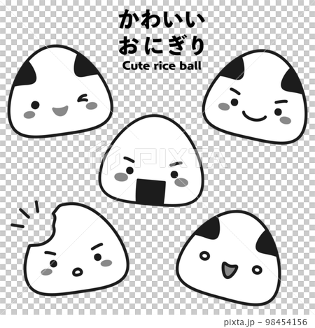 いろいろな表情のかわいいおにぎりキャラクターのイラストセット（白黒） 98454156