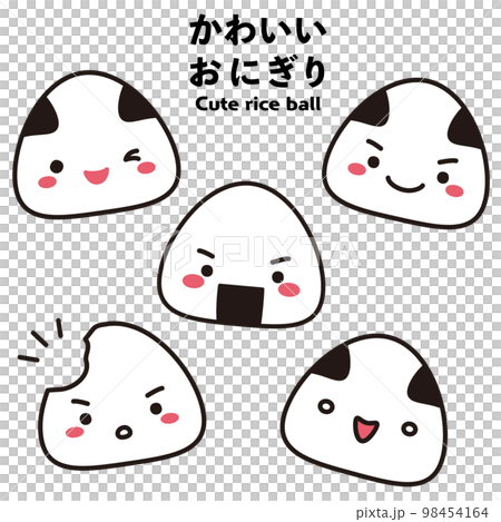 いろいろな表情のかわいいおにぎりキャラクターのイラストセットのイラスト素材