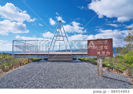 【たちばな展望台の絶景ブランコ】 三重県度会郡南伊勢町道行竈 98454903