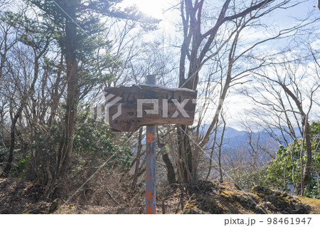 仏果山の山頂 仏果山の山頂 98461947