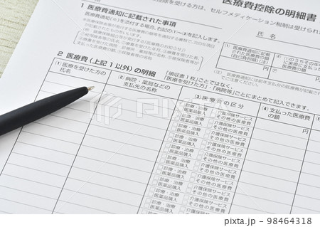 医療費控除の明細書とボールペン 98464318