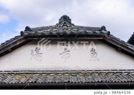 鮒市とフナンコグイ　肥前浜宿酒蔵通り 98464336