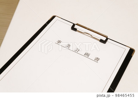 事業報告書 98465455