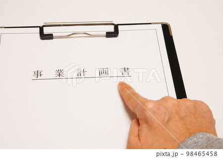 事業報告書 98465458