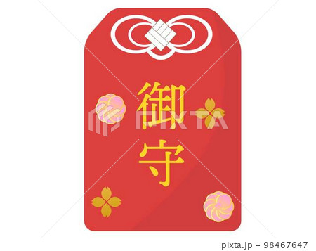 御守。神社のお守り。ベクターイラスト	 98467647