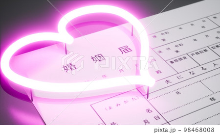 婚姻届イメージ：令和婚　結婚　婚姻 98468008