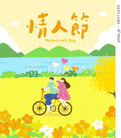 Translation-valentine day, couple are dating in the park Translation-valentine day, couple are dating in the park 98471093