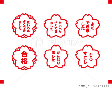 スタンプセット赤 98474311
