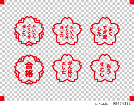 スタンプセット赤 98474311