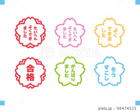 スタンプセットカラフル 98474315