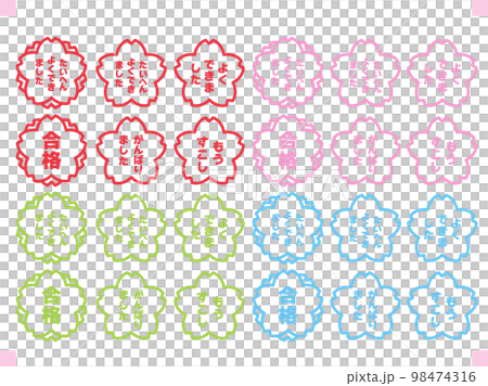 スタンプセット 98474316
