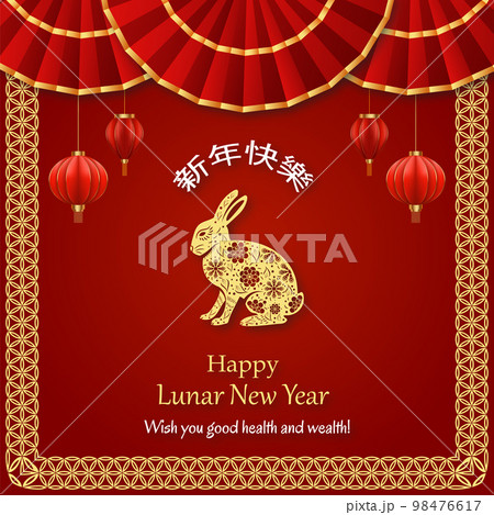 Lunar New Year Banner 98476617
