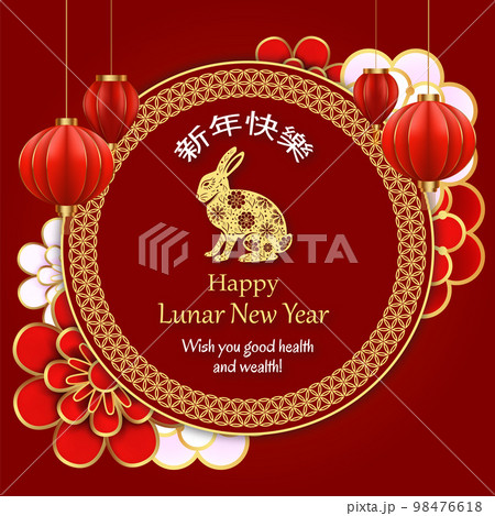 Lunar New Year Banner 98476618