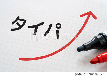 タイパと書かれたノートとマーカー 98482972