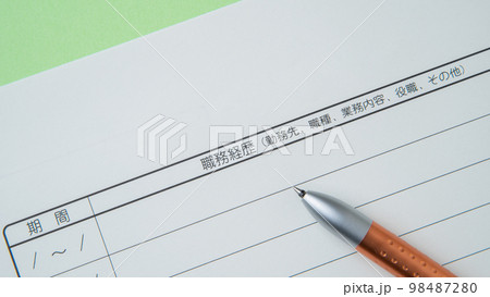 履歴書・職務経歴欄　イメージ 98487280