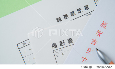 履歴書と職務経歴書と封筒 履歴書と職務経歴書と封筒 98487282