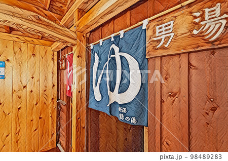 鶴の湯温泉別館山の宿　内湯　乳頭温泉郷 98489283