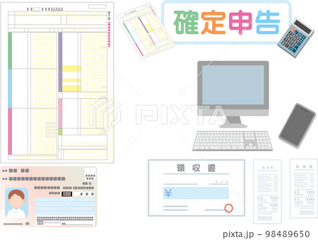 確定申告_セット_必要なもの_書類_ネット環境_マイナンバーカード_領収書 98489650