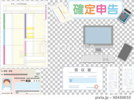 確定申告_セット_必要なもの_書類_ネット環境_マイナンバーカード_領収書 98489650