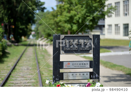 北海道 小樽 旧手宮線跡 歩ける線路 北海道 小樽 旧手宮線跡 歩ける線路 98490410