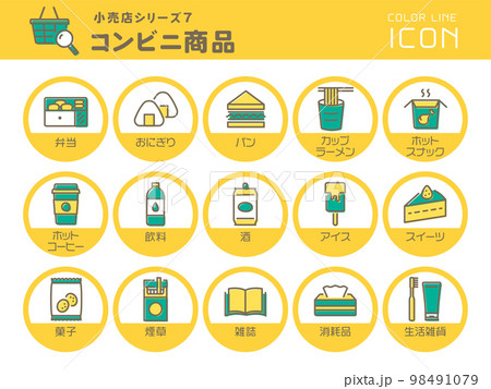 小売店シリーズ7　コンビニの商品　カラーラインアイコンのセット 98491079