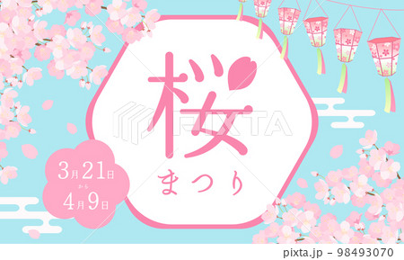 桜まつりのベクターイラスト背景(デザインテンプレート) 98493070