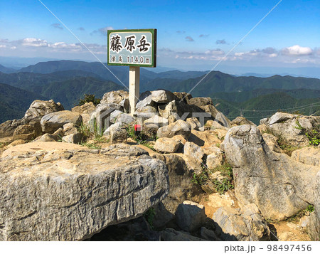鈴鹿セブンマウンテンの藤原岳登山：藤原岳の山頂 98497456
