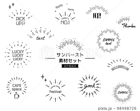 手書き風サンバーストあしらいセットのイラスト素材 [98498726
