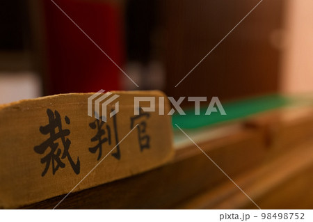 法廷　裁判所　裁判官席　篠山歴史美術館02 98498752