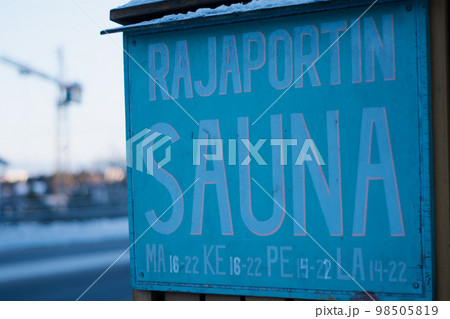 フィンランド最古のサウナ 98505819