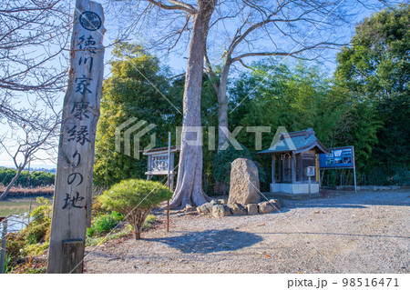 徳川家康縁の「昼間ノ渡シ」ビン沼川 さいたま市 徳川家康縁の「昼間ノ渡シ」ビン沼川 さいたま市 98516471