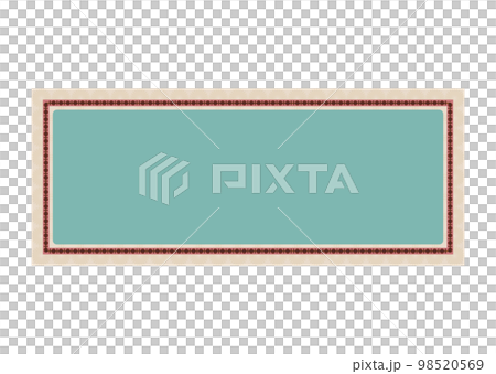 クーポン券 98520569