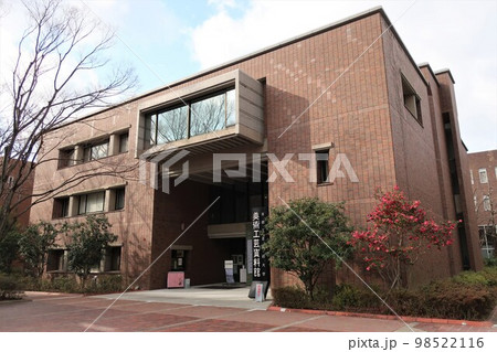 京都工芸繊維大学 京都工芸繊維大学 98522116